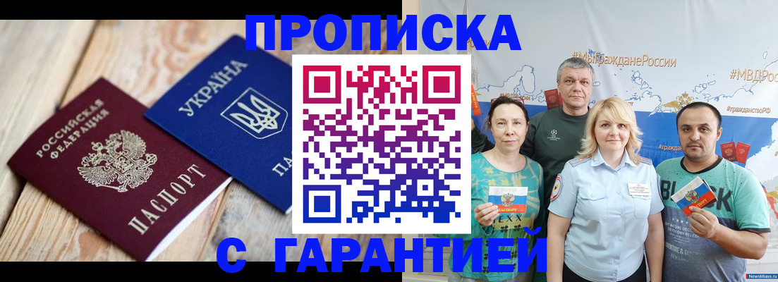 прописка для военкомата в Светлогорске