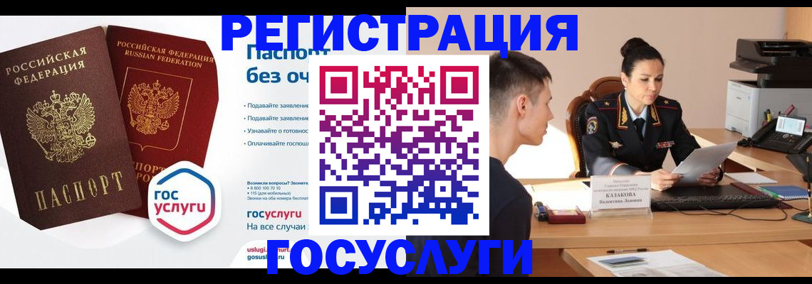 временная регистрация в Светлогорске